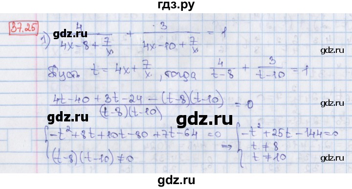 ГДЗ по алгебре 8 класс Мерзляк  Углубленный уровень § 37 - 37.25, Решебник №1