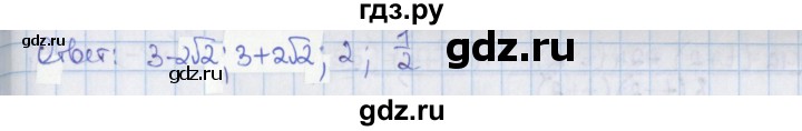 ГДЗ по алгебре 8 класс Мерзляк  Углубленный уровень § 37 - 37.25, Решебник №1