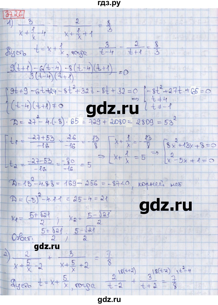 ГДЗ по алгебре 8 класс Мерзляк  Углубленный уровень § 37 - 37.26, Решебник №1