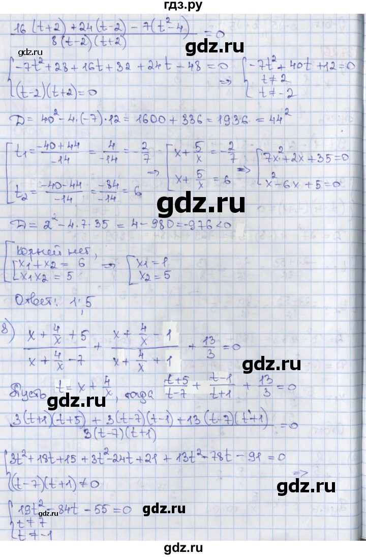 ГДЗ по алгебре 8 класс Мерзляк  Углубленный уровень § 37 - 37.26, Решебник №1