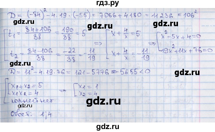 ГДЗ по алгебре 8 класс Мерзляк  Углубленный уровень § 37 - 37.26, Решебник №1