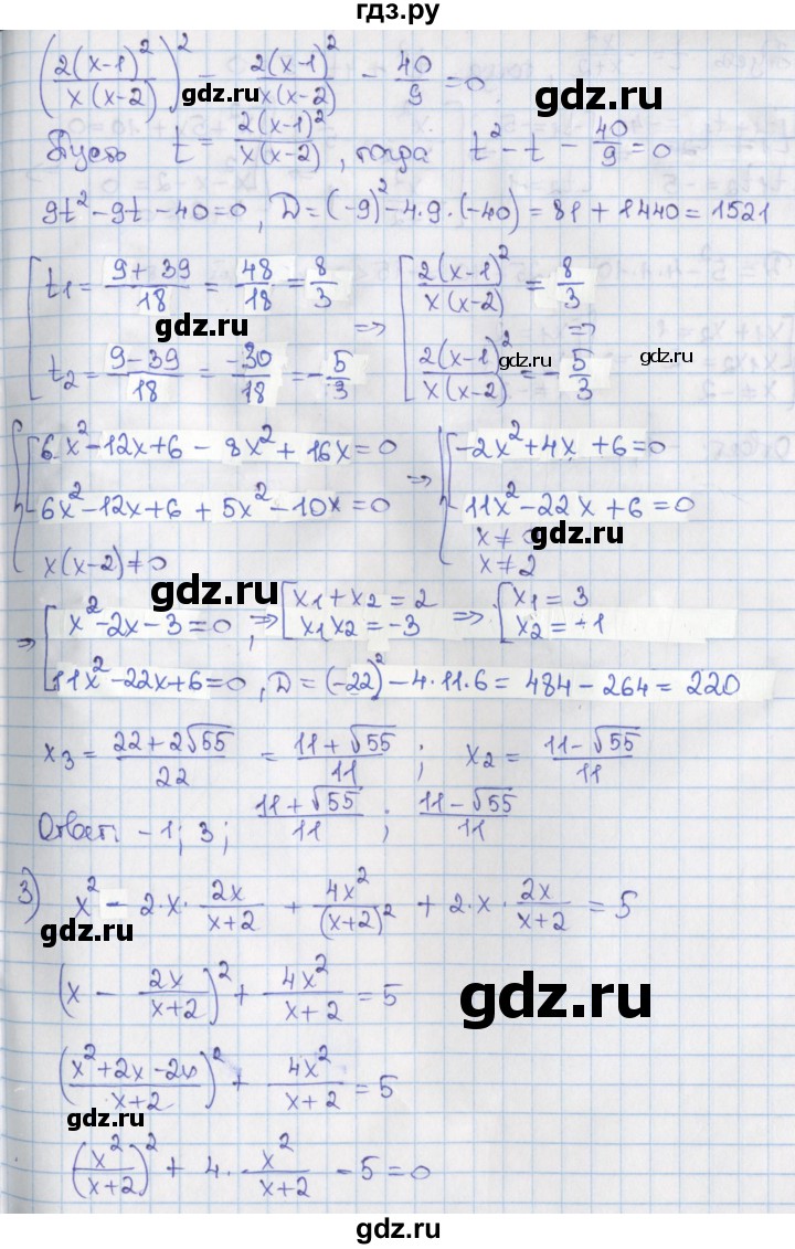 ГДЗ по алгебре 8 класс Мерзляк  Углубленный уровень § 37 - 37.28, Решебник №1