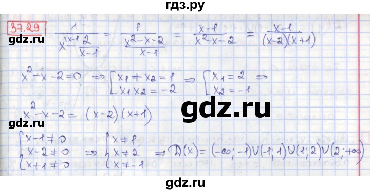 ГДЗ по алгебре 8 класс Мерзляк  Углубленный уровень § 37 - 37.29, Решебник №1