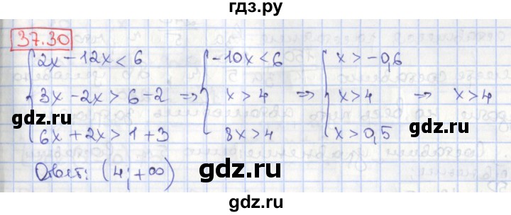 ГДЗ по алгебре 8 класс Мерзляк  Углубленный уровень § 37 - 37.30, Решебник №1