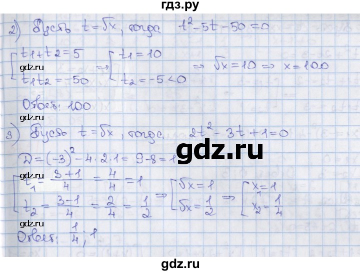 ГДЗ по алгебре 8 класс Мерзляк  Углубленный уровень § 37 - 37.6, Решебник №1