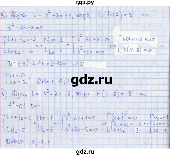 ГДЗ по алгебре 8 класс Мерзляк  Углубленный уровень § 37 - 37.7, Решебник №1