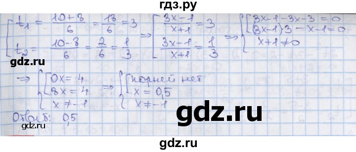 ГДЗ по алгебре 8 класс Мерзляк  Углубленный уровень § 37 - 37.8, Решебник №1