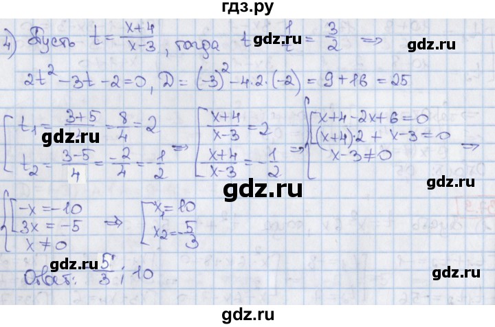 ГДЗ по алгебре 8 класс Мерзляк  Углубленный уровень § 37 - 37.9, Решебник №1