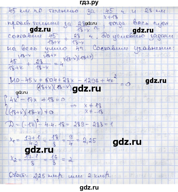 ГДЗ по алгебре 8 класс Мерзляк  Углубленный уровень § 38 - 38.12, Решебник №1
