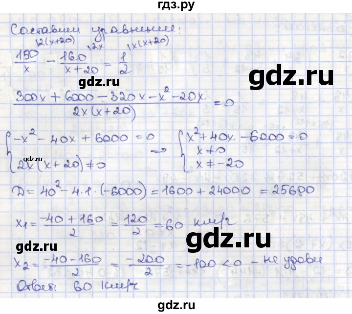 ГДЗ по алгебре 8 класс Мерзляк  Углубленный уровень § 38 - 38.15, Решебник №1