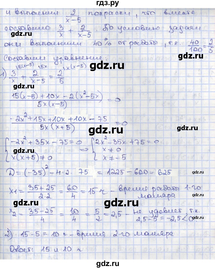 ГДЗ по алгебре 8 класс Мерзляк  Углубленный уровень § 38 - 38.21, Решебник №1