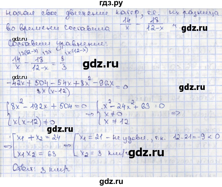 ГДЗ по алгебре 8 класс Мерзляк  Углубленный уровень § 38 - 38.25, Решебник №1