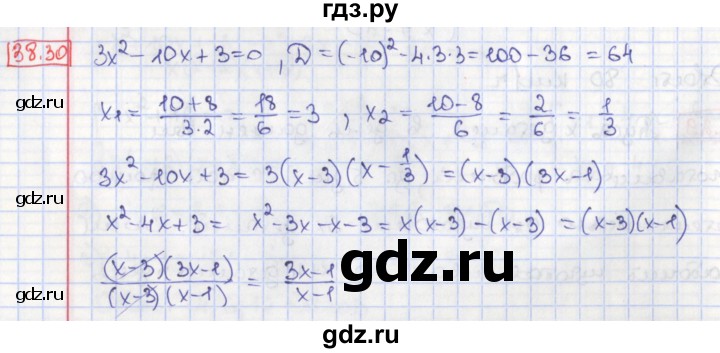 ГДЗ по алгебре 8 класс Мерзляк  Углубленный уровень § 38 - 38.30, Решебник №1
