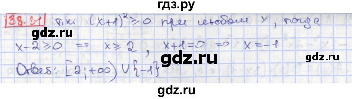 ГДЗ по алгебре 8 класс Мерзляк  Углубленный уровень § 38 - 38.31, Решебник №1