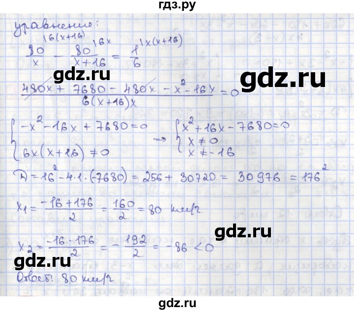 ГДЗ по алгебре 8 класс Мерзляк  Углубленный уровень § 38 - 38.4, Решебник №1