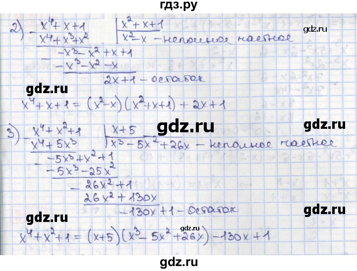 ГДЗ по алгебре 8 класс Мерзляк  Углубленный уровень § 39 - 39.3, Решебник №1