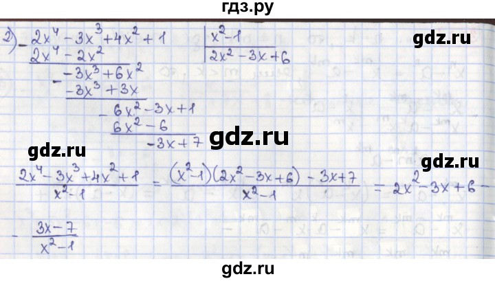 ГДЗ по алгебре 8 класс Мерзляк  Углубленный уровень § 39 - 39.7, Решебник №1