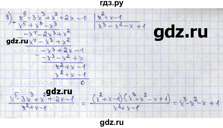 ГДЗ по алгебре 8 класс Мерзляк  Углубленный уровень § 39 - 39.8, Решебник №1
