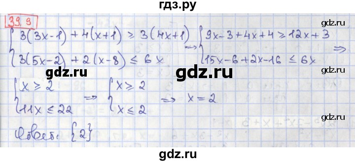 ГДЗ по алгебре 8 класс Мерзляк  Углубленный уровень § 39 - 39.9, Решебник №1