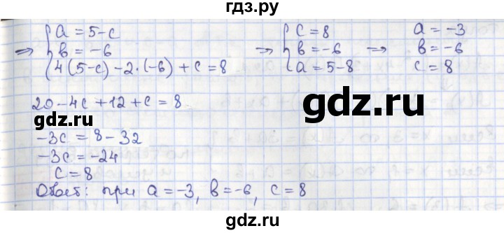 ГДЗ по алгебре 8 класс Мерзляк  Углубленный уровень § 40 - 40.11, Решебник №1