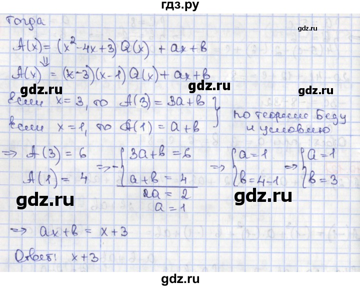 ГДЗ по алгебре 8 класс Мерзляк  Углубленный уровень § 40 - 40.13, Решебник №1