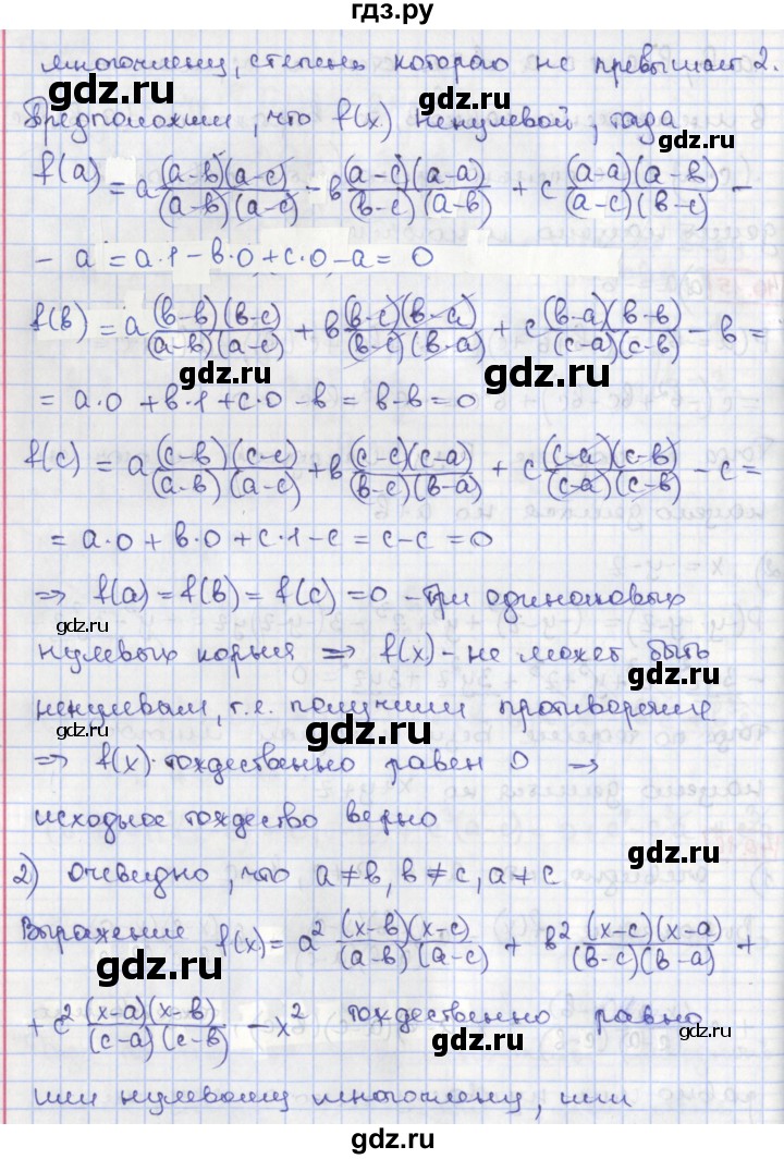 ГДЗ по алгебре 8 класс Мерзляк  Углубленный уровень § 40 - 40.16, Решебник №1
