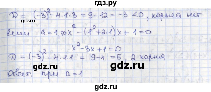 ГДЗ по алгебре 8 класс Мерзляк  Углубленный уровень § 40 - 40.21, Решебник №1