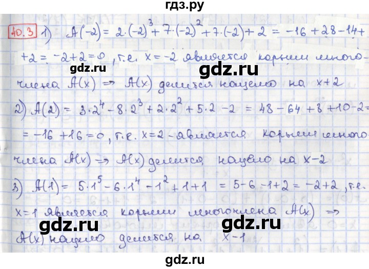 ГДЗ по алгебре 8 класс Мерзляк  Углубленный уровень § 40 - 40.3, Решебник №1
