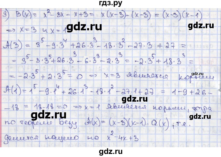 ГДЗ по алгебре 8 класс Мерзляк  Углубленный уровень § 40 - 40.6, Решебник №1