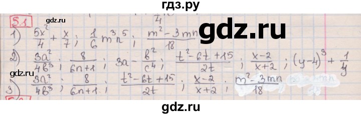ГДЗ по алгебре 8 класс Мерзляк  Углубленный уровень § 5 - 5.1, Решебник №1