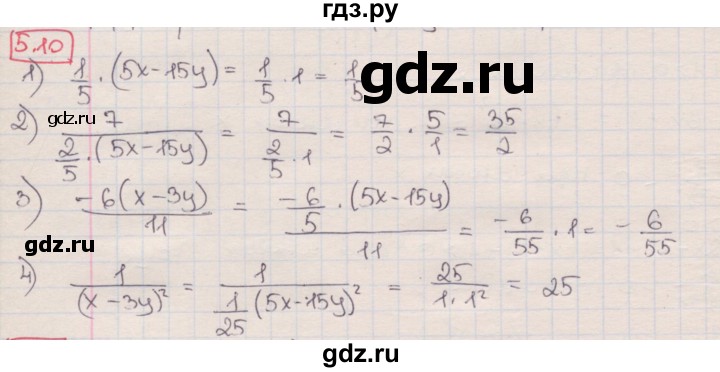 ГДЗ по алгебре 8 класс Мерзляк  Углубленный уровень § 5 - 5.10, Решебник №1