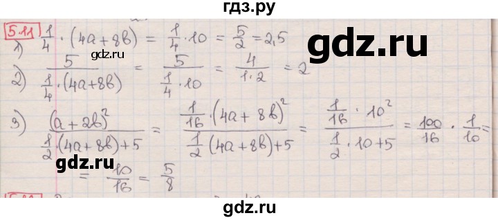 ГДЗ по алгебре 8 класс Мерзляк  Углубленный уровень § 5 - 5.11, Решебник №1
