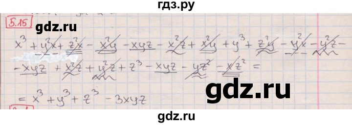 ГДЗ по алгебре 8 класс Мерзляк  Углубленный уровень § 5 - 5.15, Решебник №1