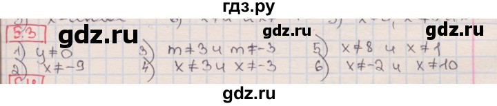 ГДЗ по алгебре 8 класс Мерзляк  Углубленный уровень § 5 - 5.3, Решебник №1