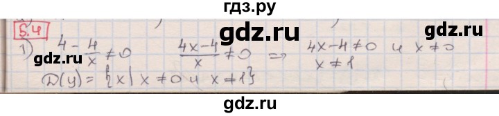 ГДЗ по алгебре 8 класс Мерзляк  Углубленный уровень § 5 - 5.4, Решебник №1