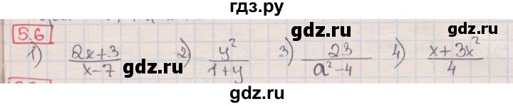 ГДЗ по алгебре 8 класс Мерзляк  Углубленный уровень § 5 - 5.6, Решебник №1