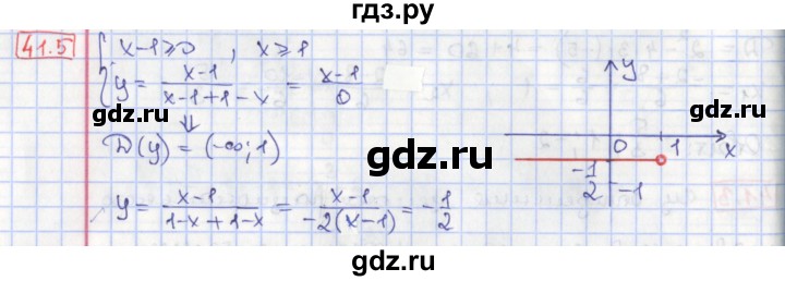 ГДЗ по алгебре 8 класс Мерзляк  Углубленный уровень § 41 - 41.5, Решебник №1