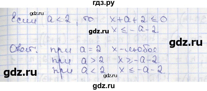 ГДЗ по алгебре 8 класс Мерзляк  Углубленный уровень § 41 - 41.6, Решебник №1