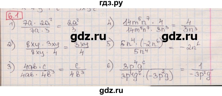 ГДЗ по алгебре 8 класс Мерзляк  Углубленный уровень § 6 - 6.1, Решебник №1