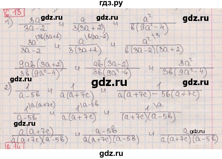 ГДЗ по алгебре 8 класс Мерзляк  Углубленный уровень § 6 - 6.13, Решебник №1