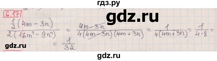 ГДЗ по алгебре 8 класс Мерзляк  Углубленный уровень § 6 - 6.17, Решебник №1