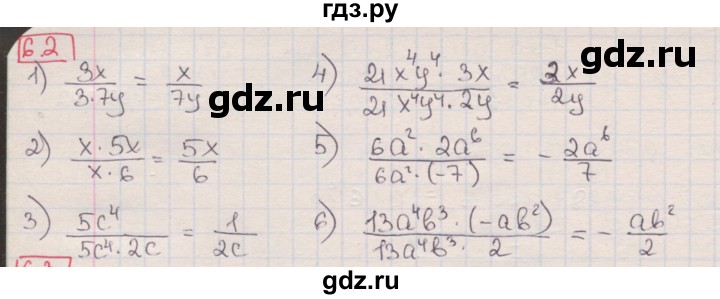 ГДЗ по алгебре 8 класс Мерзляк  Углубленный уровень § 6 - 6.2, Решебник №1