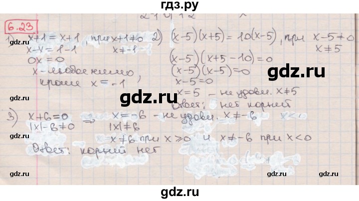 ГДЗ по алгебре 8 класс Мерзляк  Углубленный уровень § 6 - 6.23, Решебник №1