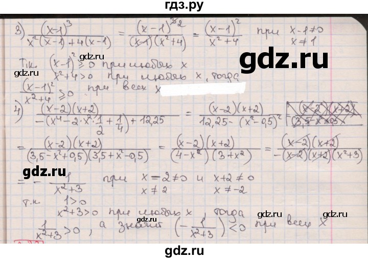 ГДЗ по алгебре 8 класс Мерзляк  Углубленный уровень § 6 - 6.27, Решебник №1