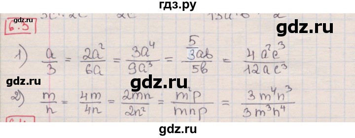 ГДЗ по алгебре 8 класс Мерзляк  Углубленный уровень § 6 - 6.3, Решебник №1