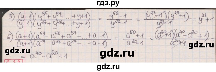 ГДЗ по алгебре 8 класс Мерзляк  Углубленный уровень § 6 - 6.31, Решебник №1