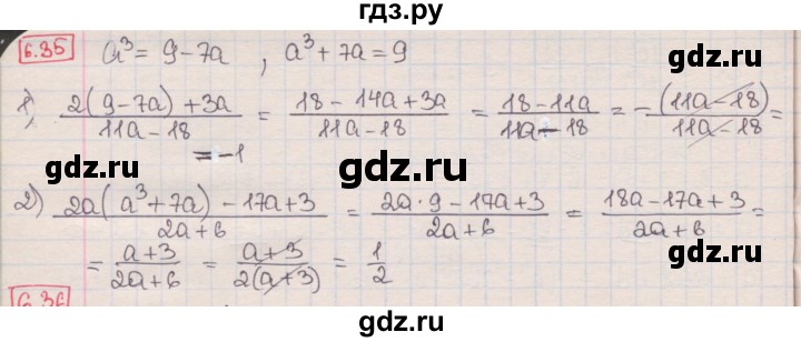 ГДЗ по алгебре 8 класс Мерзляк  Углубленный уровень § 6 - 6.35, Решебник №1