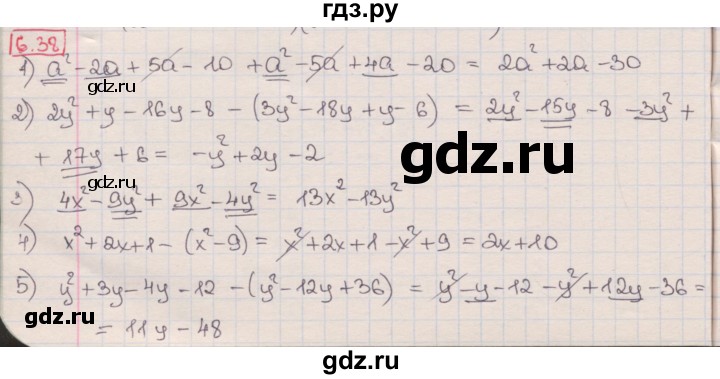ГДЗ по алгебре 8 класс Мерзляк  Углубленный уровень § 6 - 6.38, Решебник №1