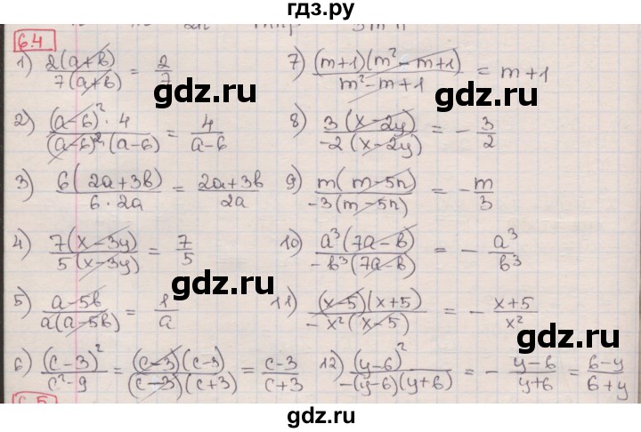 ГДЗ по алгебре 8 класс Мерзляк  Углубленный уровень § 6 - 6.4, Решебник №1