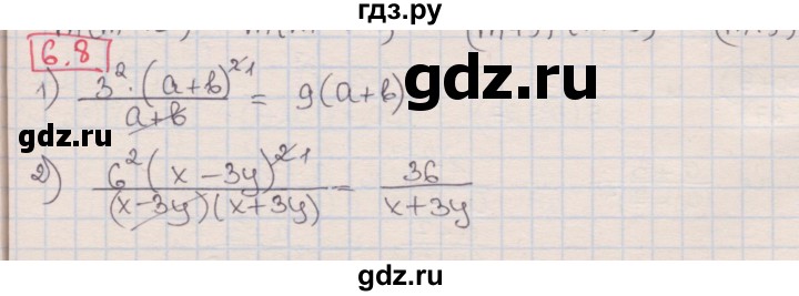 ГДЗ по алгебре 8 класс Мерзляк  Углубленный уровень § 6 - 6.8, Решебник №1